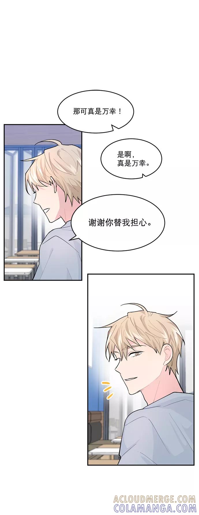 《WHO ARE YOU！》第3话 第46页