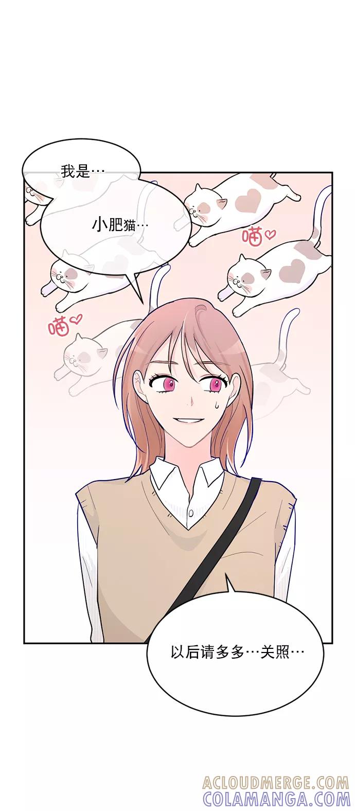 《WHO ARE YOU！》第3话 第4页