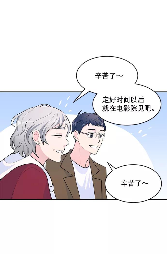 《WHO ARE YOU！》第3话 第26页