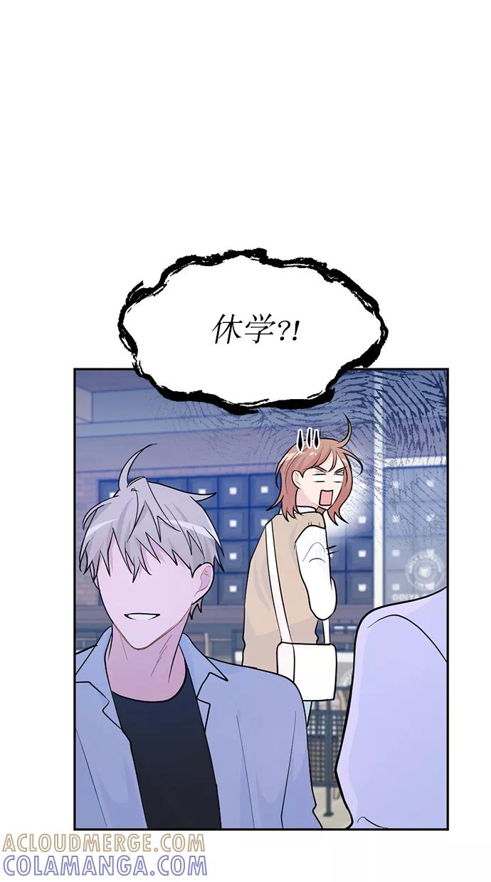 《WHO ARE YOU！》第3话 第40页