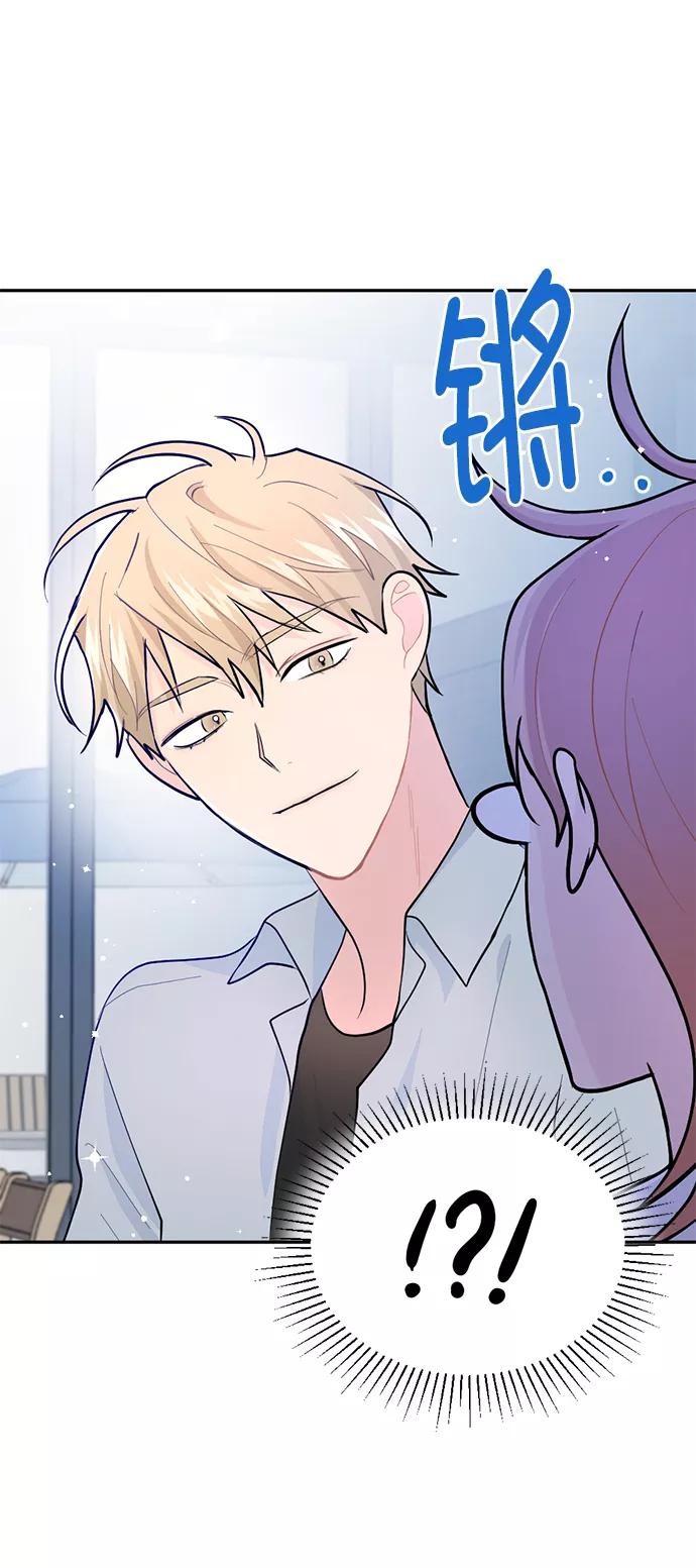 《WHO ARE YOU！》第3话 第20页