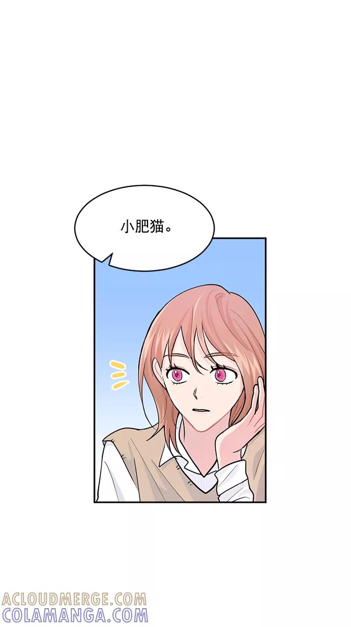 《WHO ARE YOU！》第3话 第19页