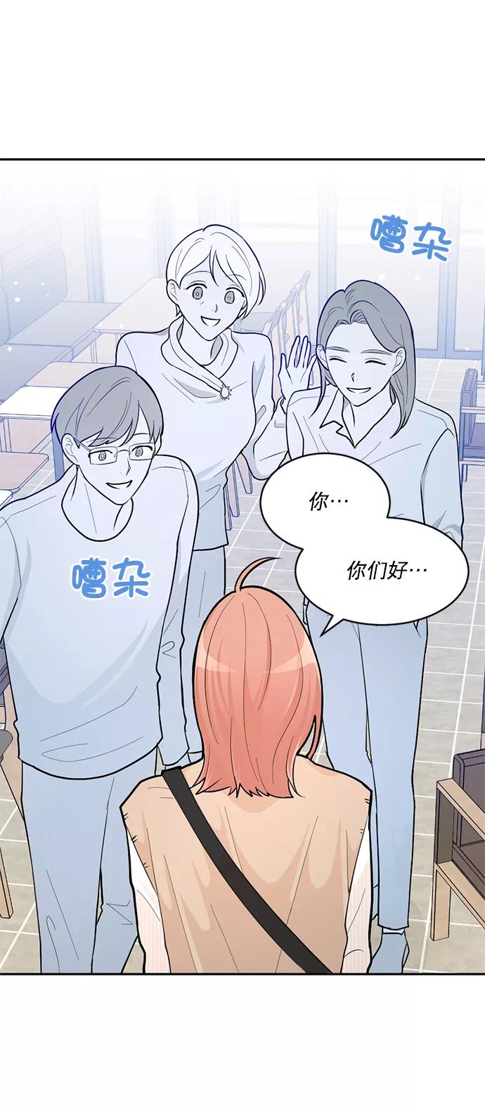 《WHO ARE YOU！》第3话 第3页