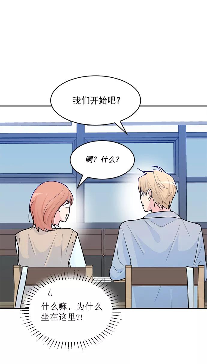 《WHO ARE YOU！》第3话 第21页