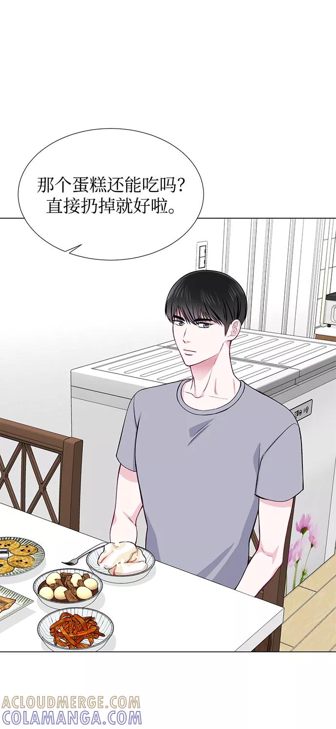 《不纯的同居同乐》第30话 第28页
