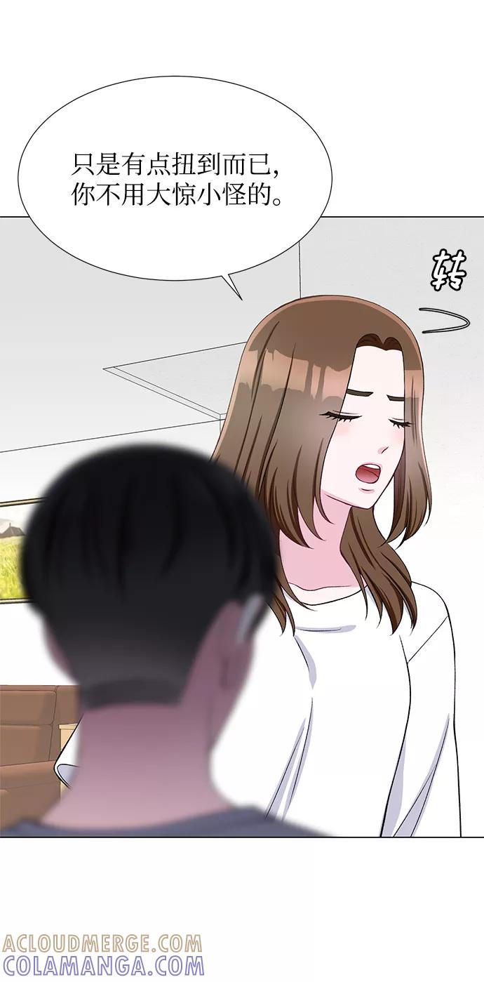 《不纯的同居同乐》第30话 第49页