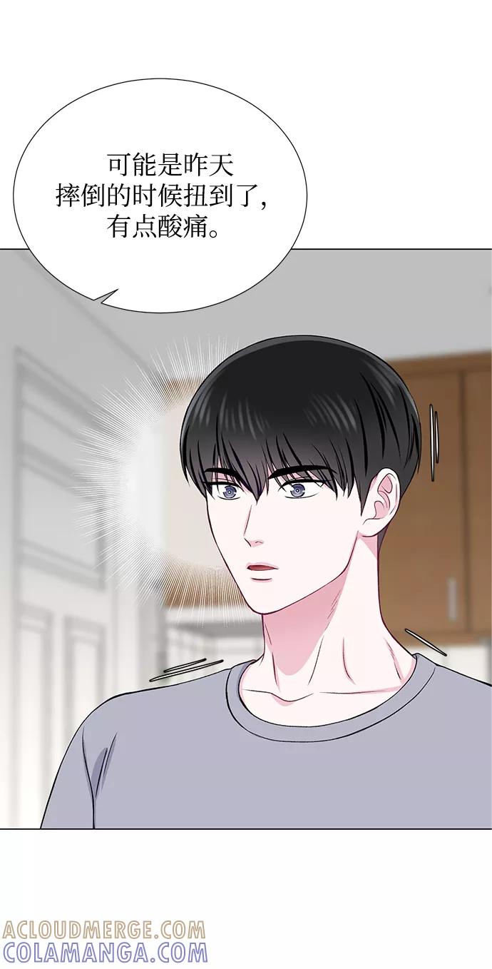 《不纯的同居同乐》第30话 第40页