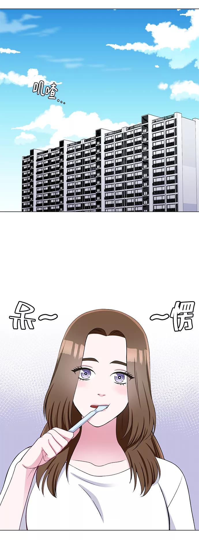 《不纯的同居同乐》第30话 第23页