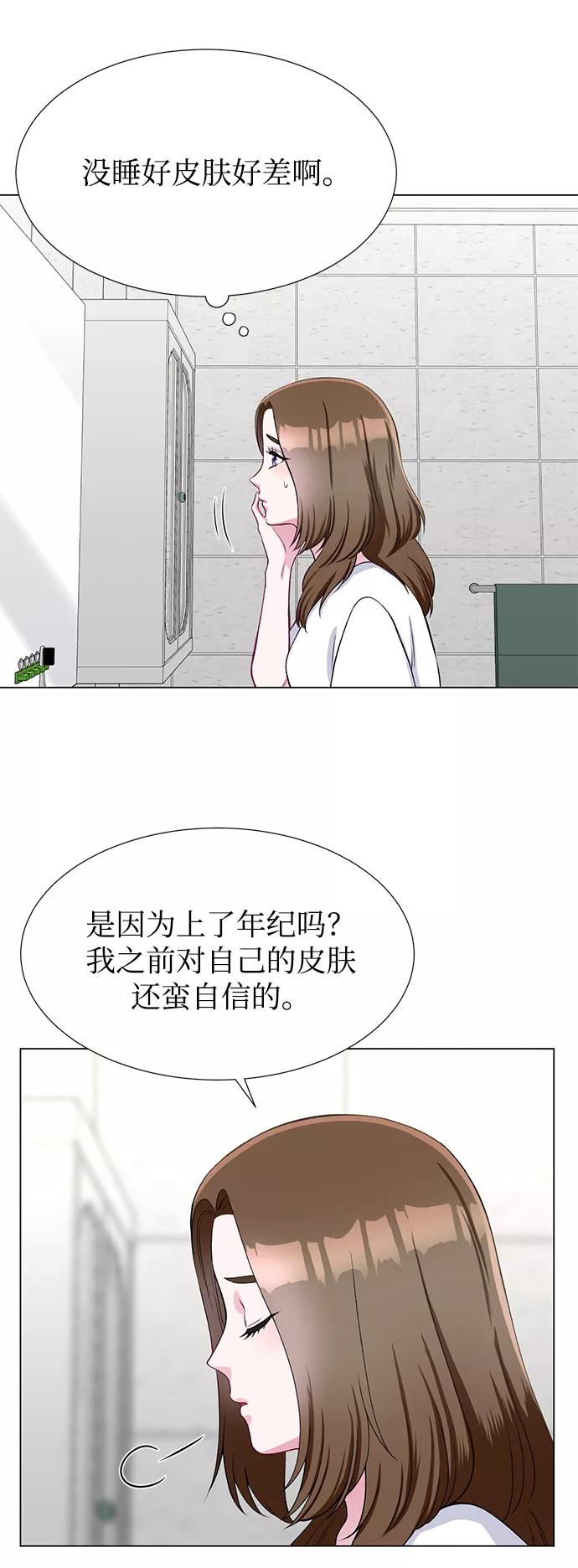 《不纯的同居同乐》第30话 第26页