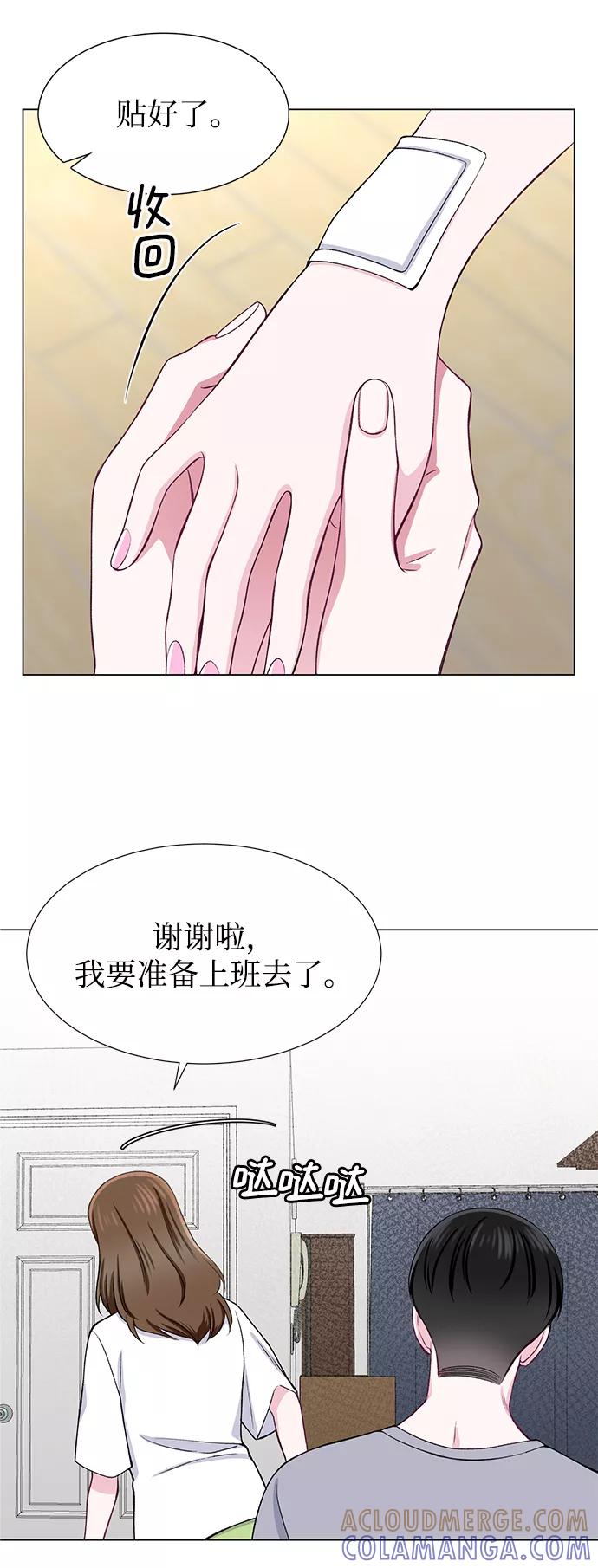 《不纯的同居同乐》第30话 第52页