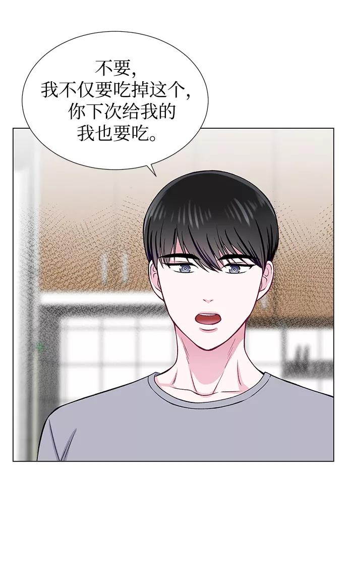 《不纯的同居同乐》第30话 第30页