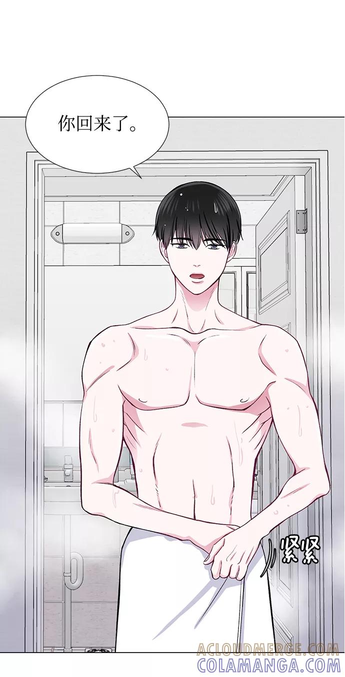 《不纯的同居同乐》第30话 第4页