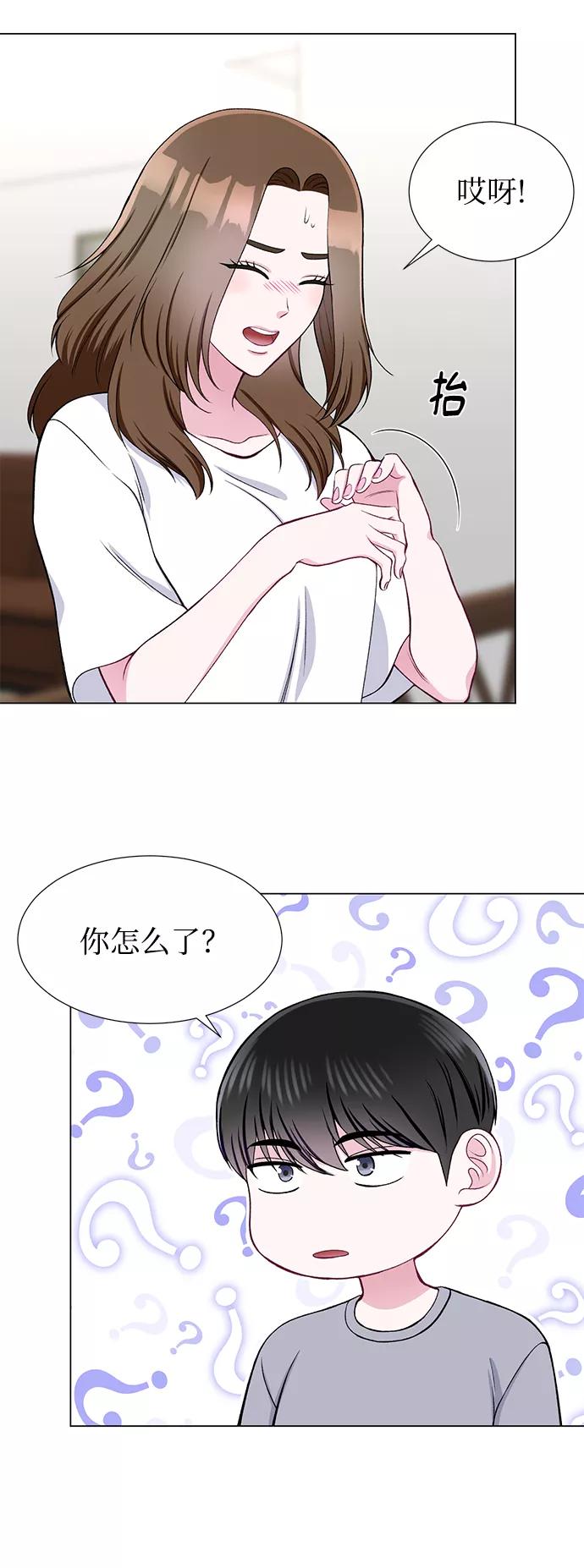 《不纯的同居同乐》第30话 第39页