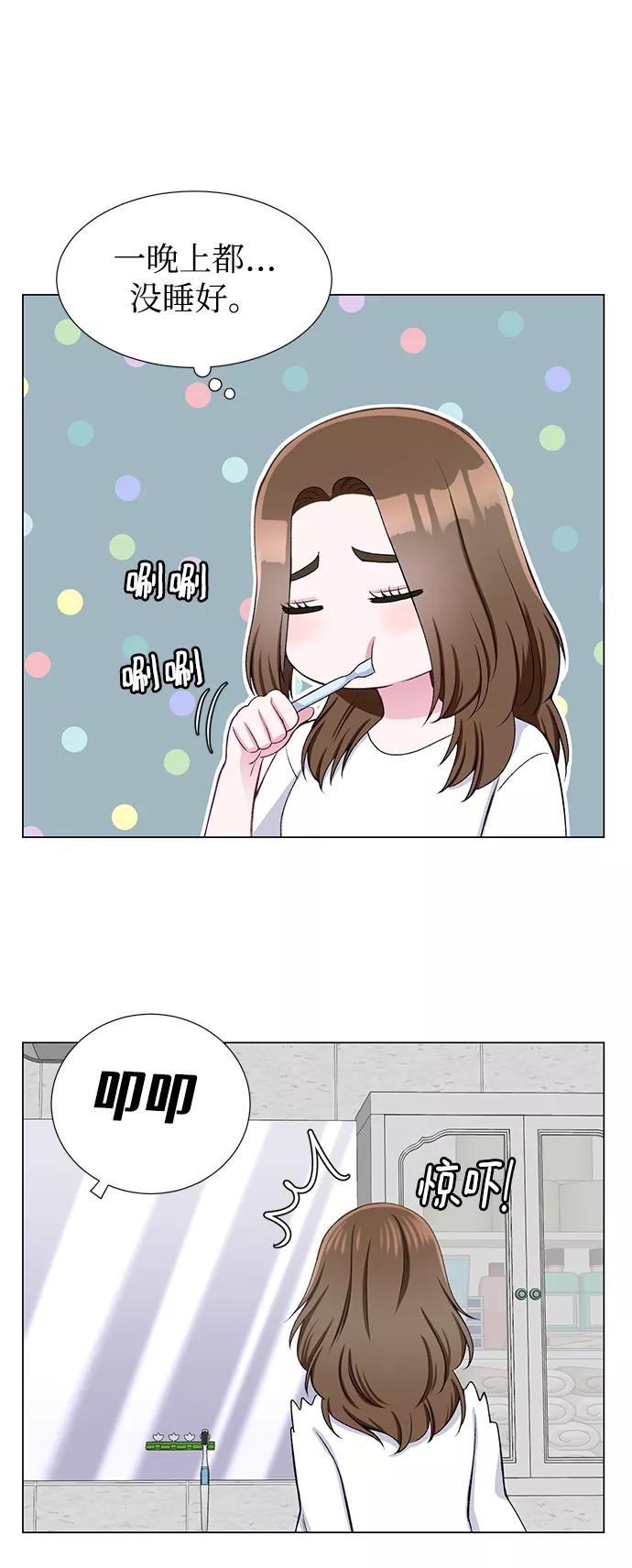 《不纯的同居同乐》第30话 第24页