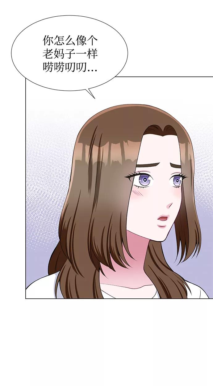 《不纯的同居同乐》第30话 第51页
