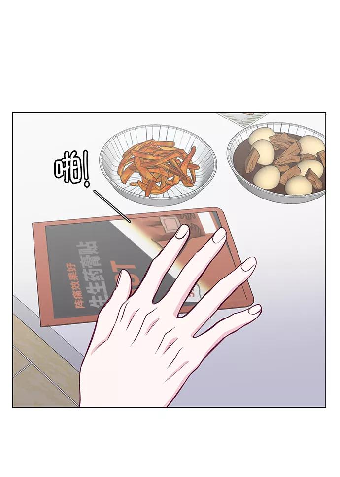 《不纯的同居同乐》第30话 第42页