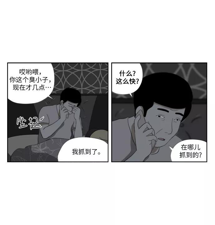 《D.P：逃兵追缉令》[第29话] 放弃 第18页