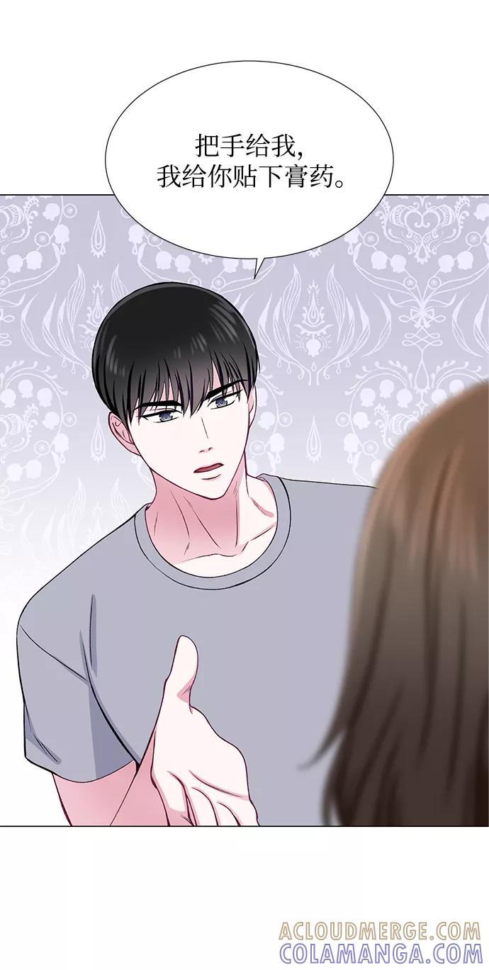 《不纯的同居同乐》第30话 第43页