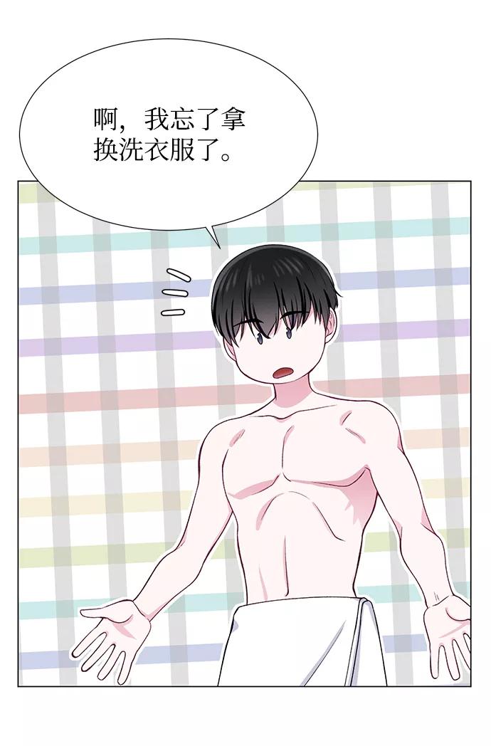 《不纯的同居同乐》第30话 第11页