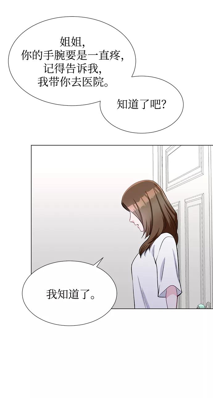《不纯的同居同乐》第30话 第54页