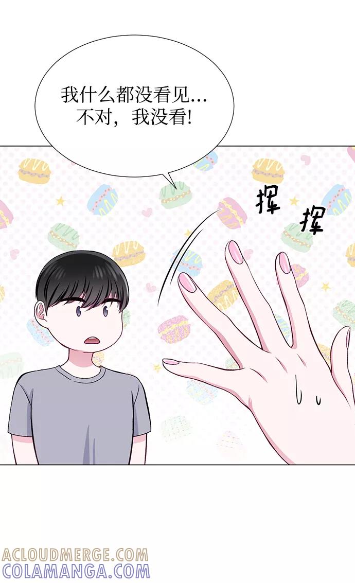 《不纯的同居同乐》第30话 第34页