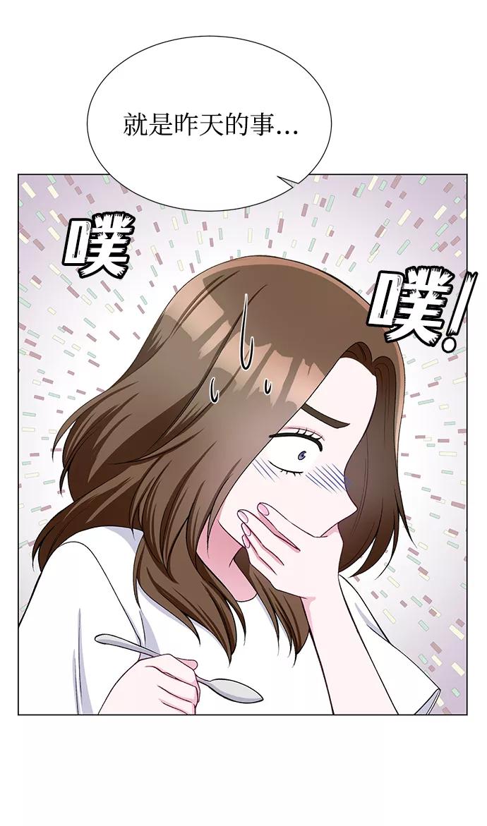 《不纯的同居同乐》第30话 第33页