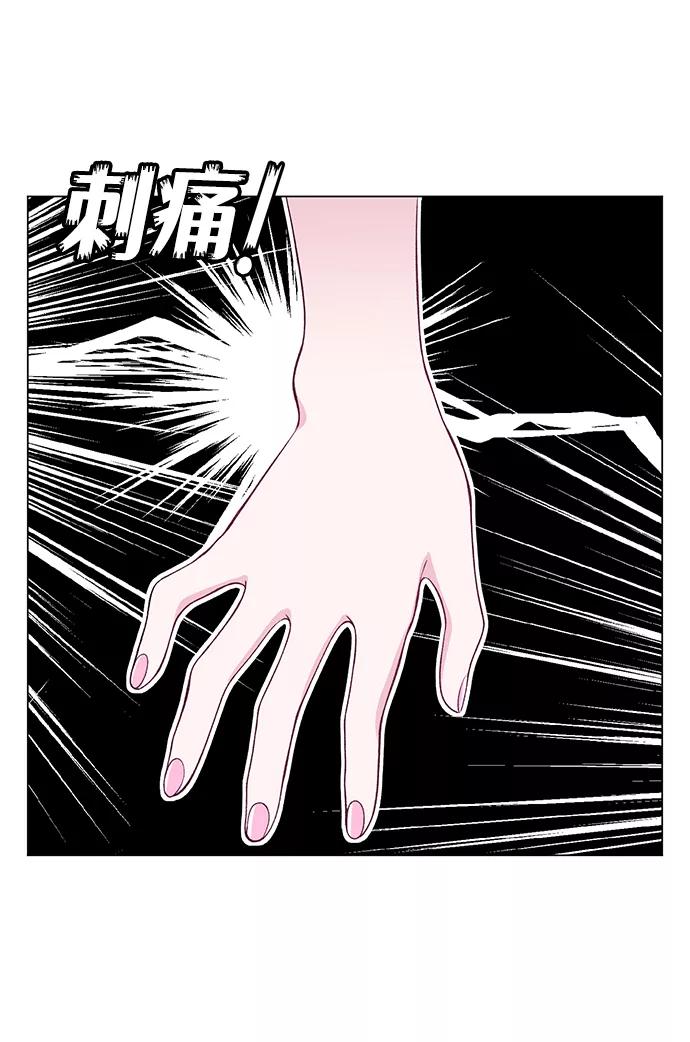 《不纯的同居同乐》第30话 第38页