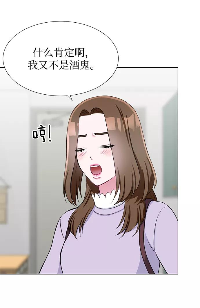《不纯的同居同乐》第30话 第9页