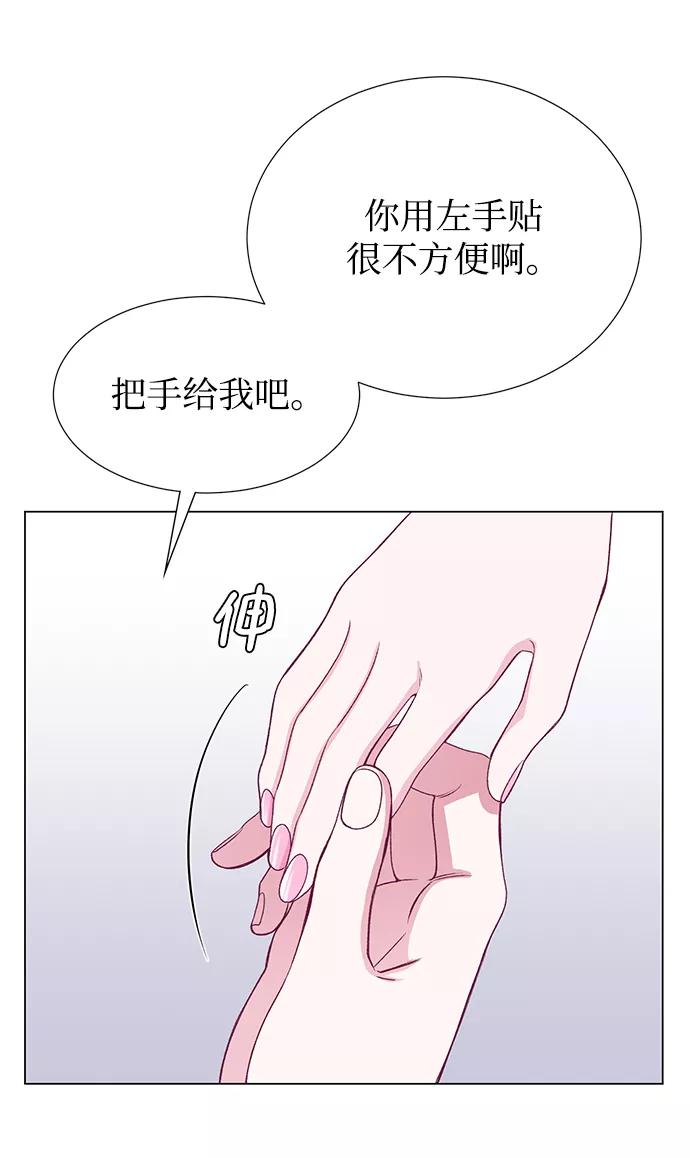 《不纯的同居同乐》第30话 第45页
