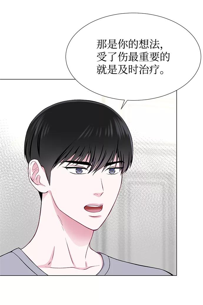 《不纯的同居同乐》第30话 第50页