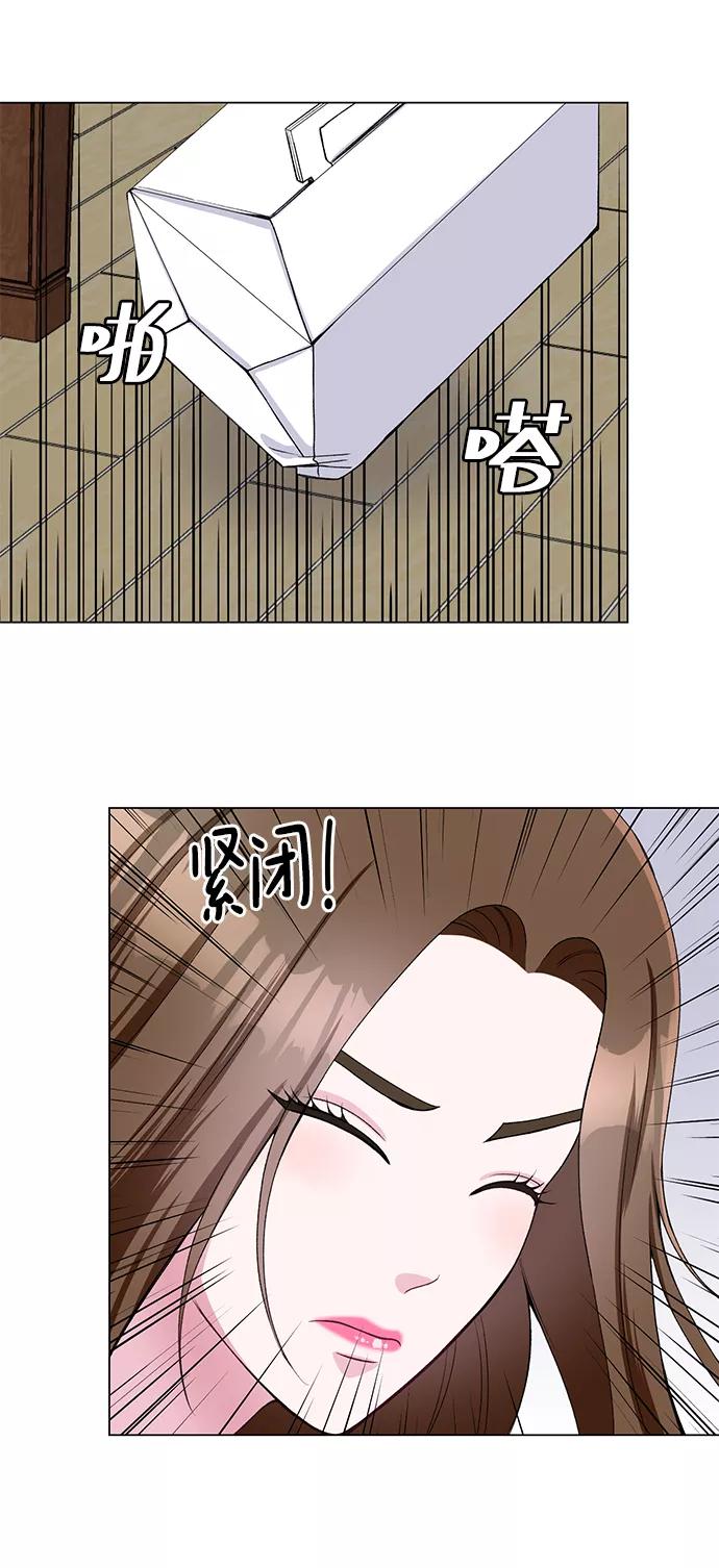 《不纯的同居同乐》第30话 第15页