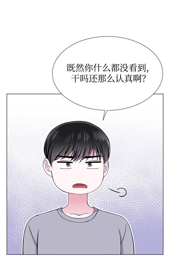 《不纯的同居同乐》第30话 第35页