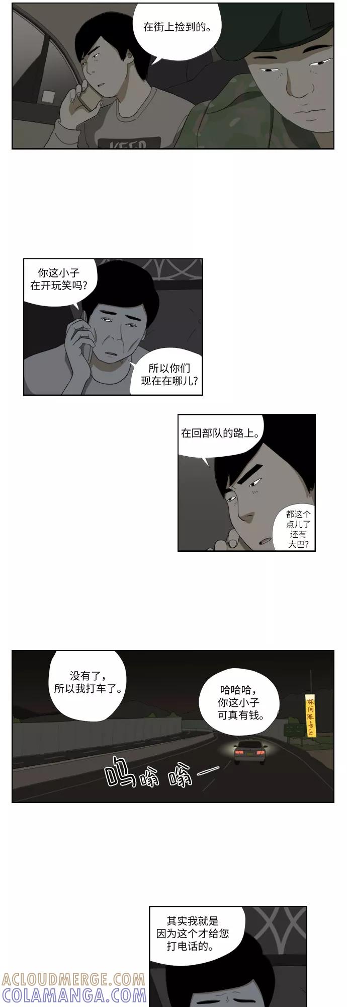 《D.P：逃兵追缉令》[第29话] 放弃 第19页