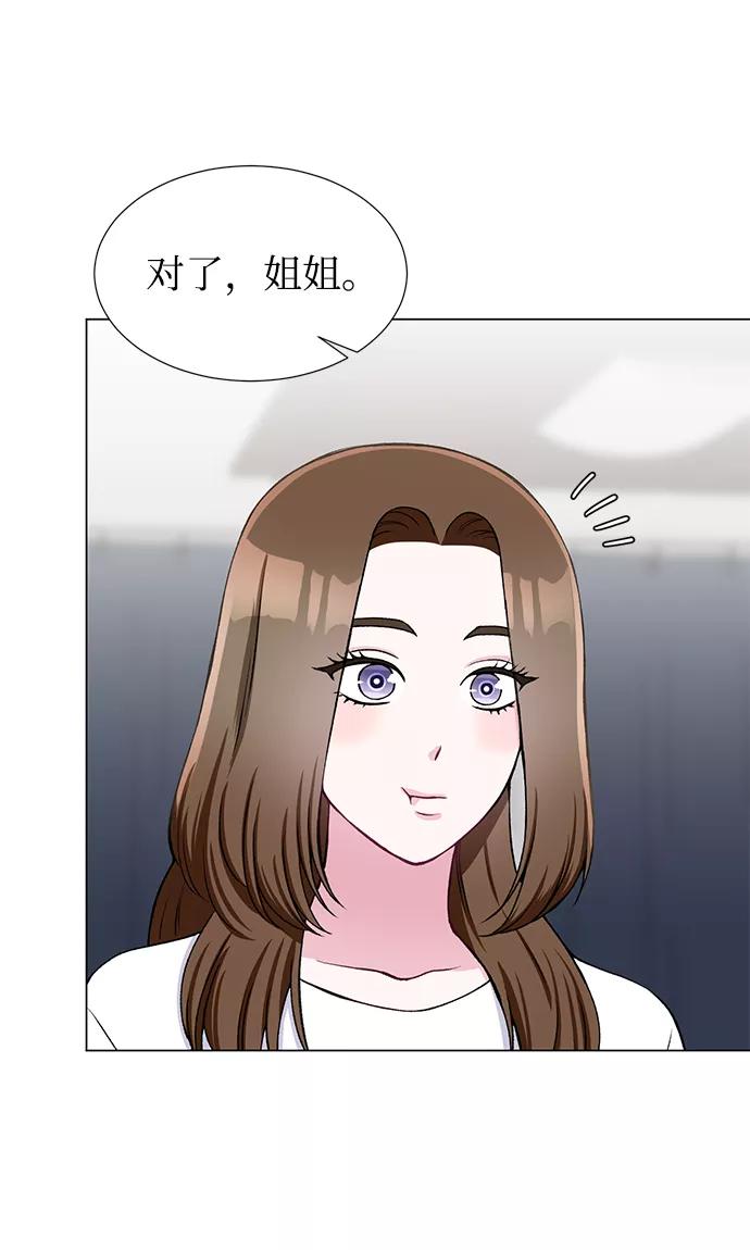 《不纯的同居同乐》第30话 第32页
