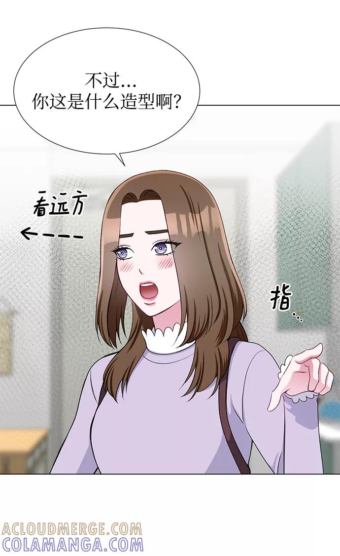 《不纯的同居同乐》第30话 第10页