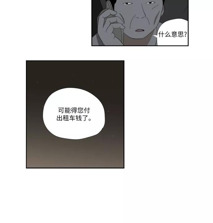 《D.P：逃兵追缉令》[第29话] 放弃 第20页