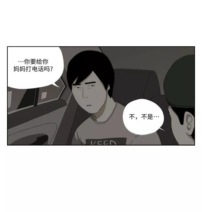 《D.P：逃兵追缉令》[第29话] 放弃 第22页