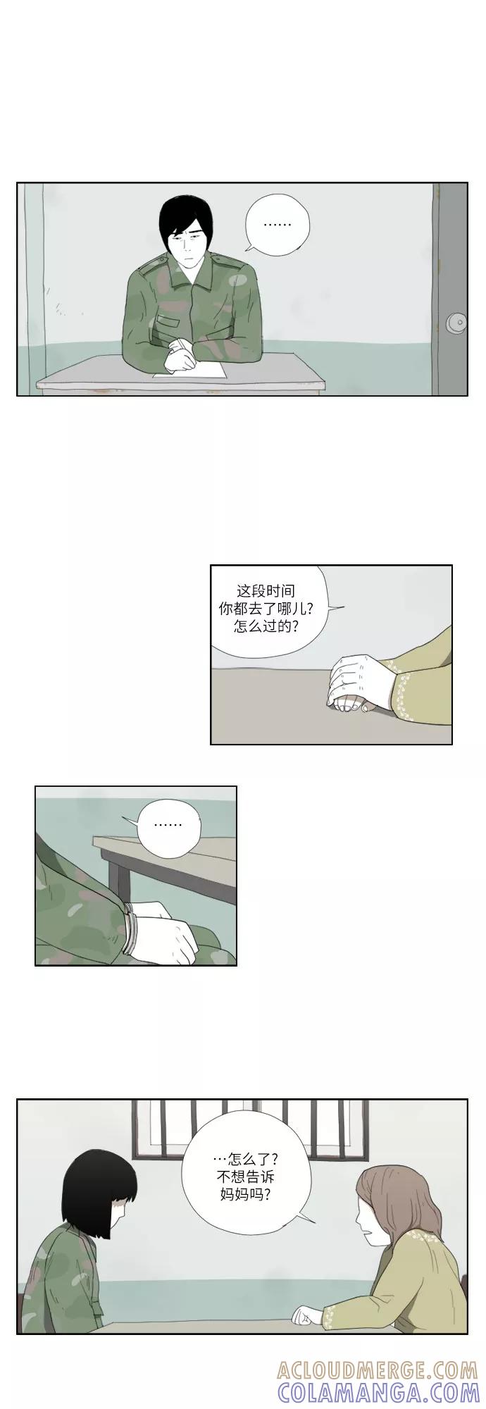 《D.P：逃兵追缉令》[第31话] 我们国家 第5页