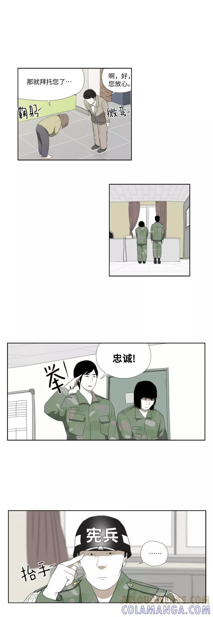 《D.P：逃兵追缉令》[第31话] 我们国家 第19页