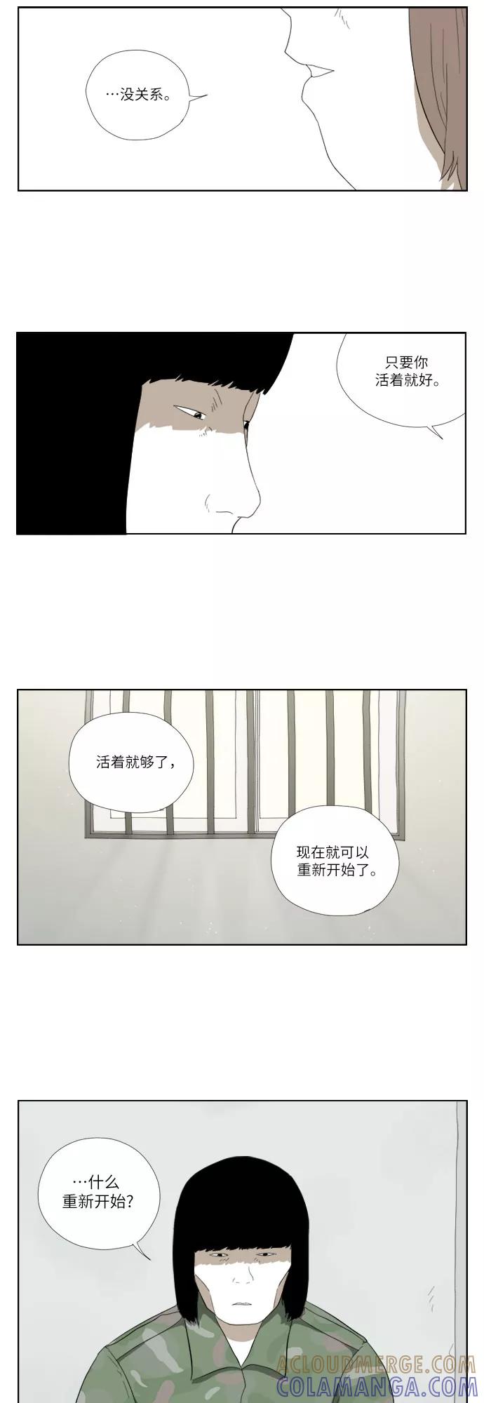 《D.P：逃兵追缉令》[第31话] 我们国家 第7页