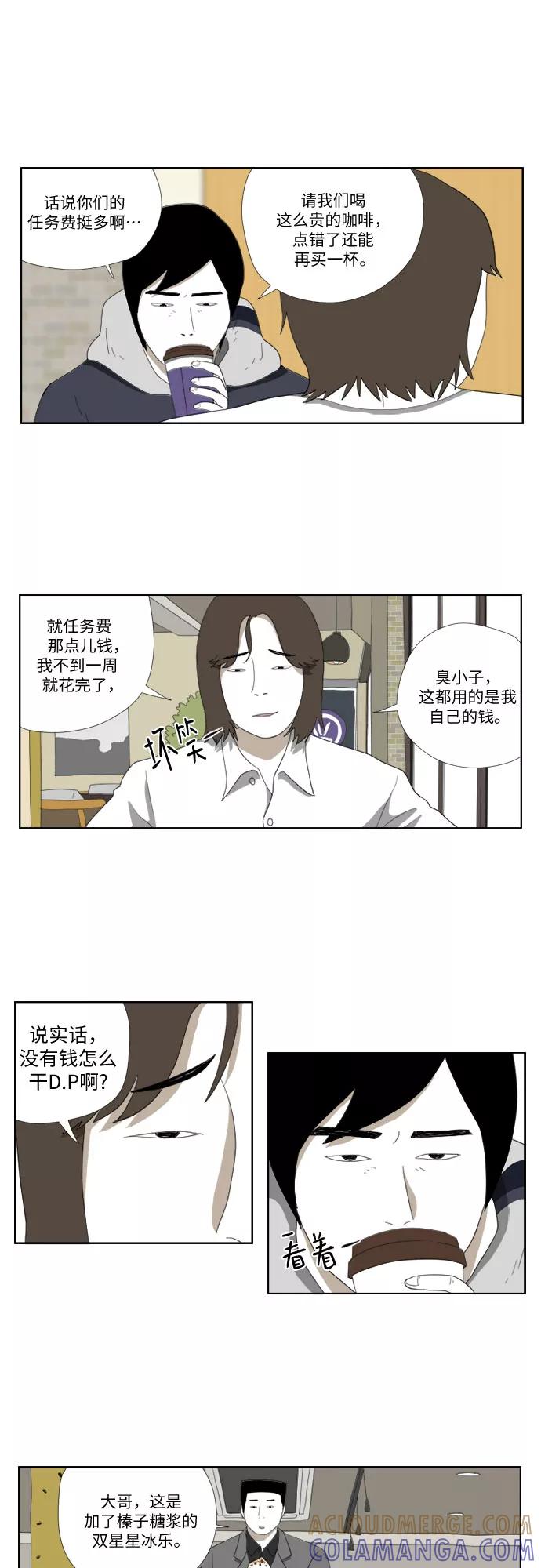 《D.P：逃兵追缉令》[第32话] 花 第13页