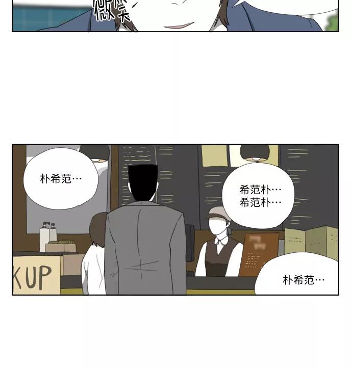 《D.P：逃兵追缉令》[第32话] 花 第8页