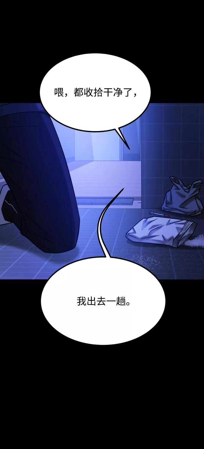 《GET BACK_Final》[第3季] 第33话 废物 第83页
