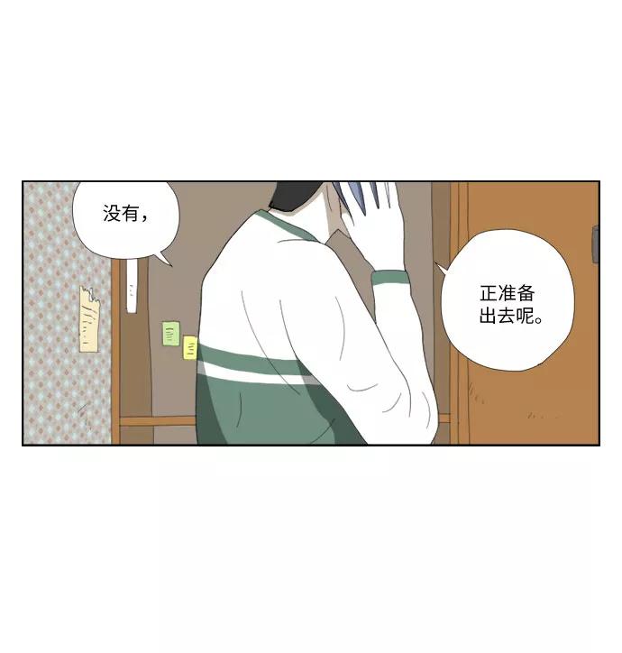 《D.P：逃兵追缉令》[第33话] 海 第22页