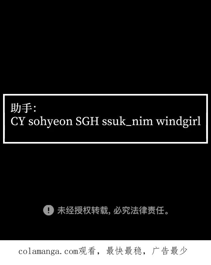 《GET BACK_Final》[第3季] 第33话 废物 第96页