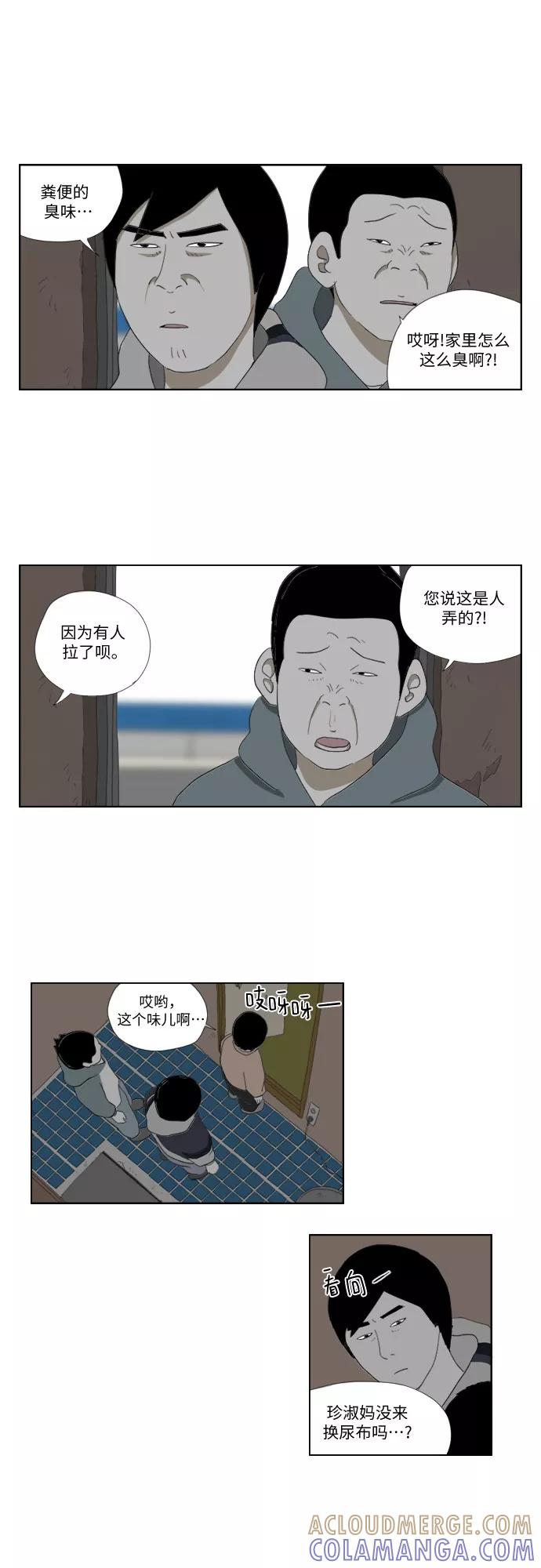 《D.P：逃兵追缉令》[第33话] 海 第11页