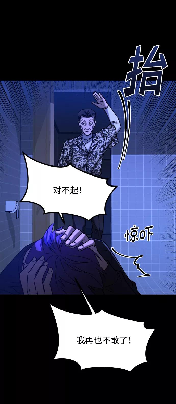 《GET BACK_Final》[第3季] 第33话 废物 第78页