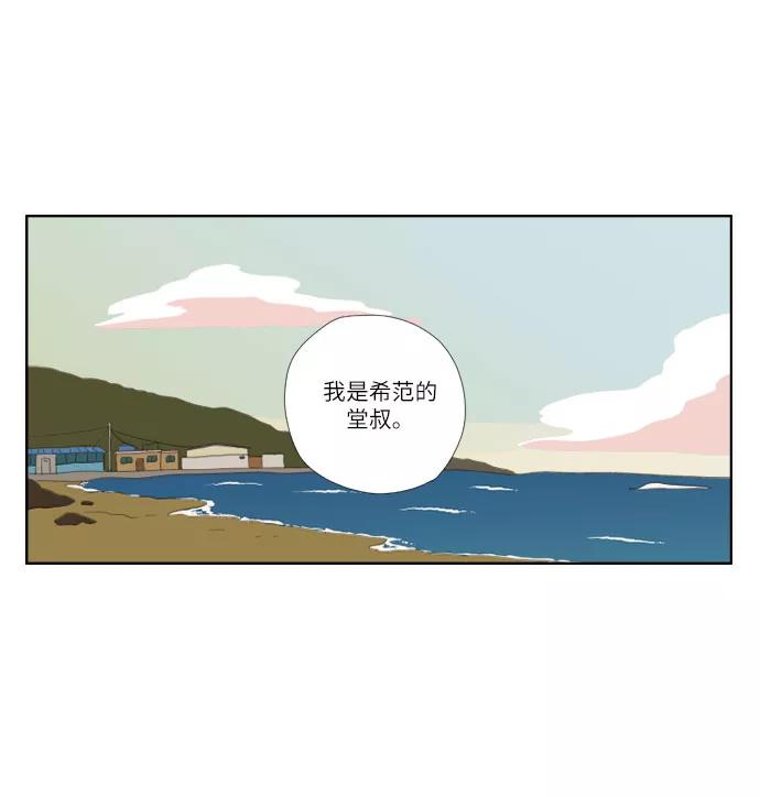 《D.P：逃兵追缉令》[第33话] 海 第14页