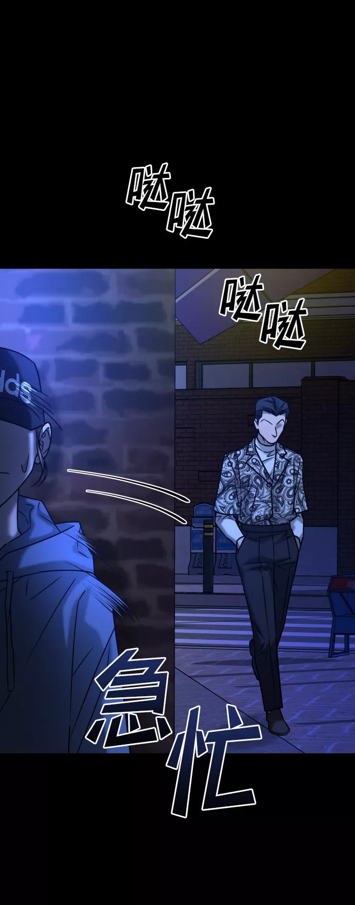 《GET BACK_Final》[第3季] 第33话 废物 第93页