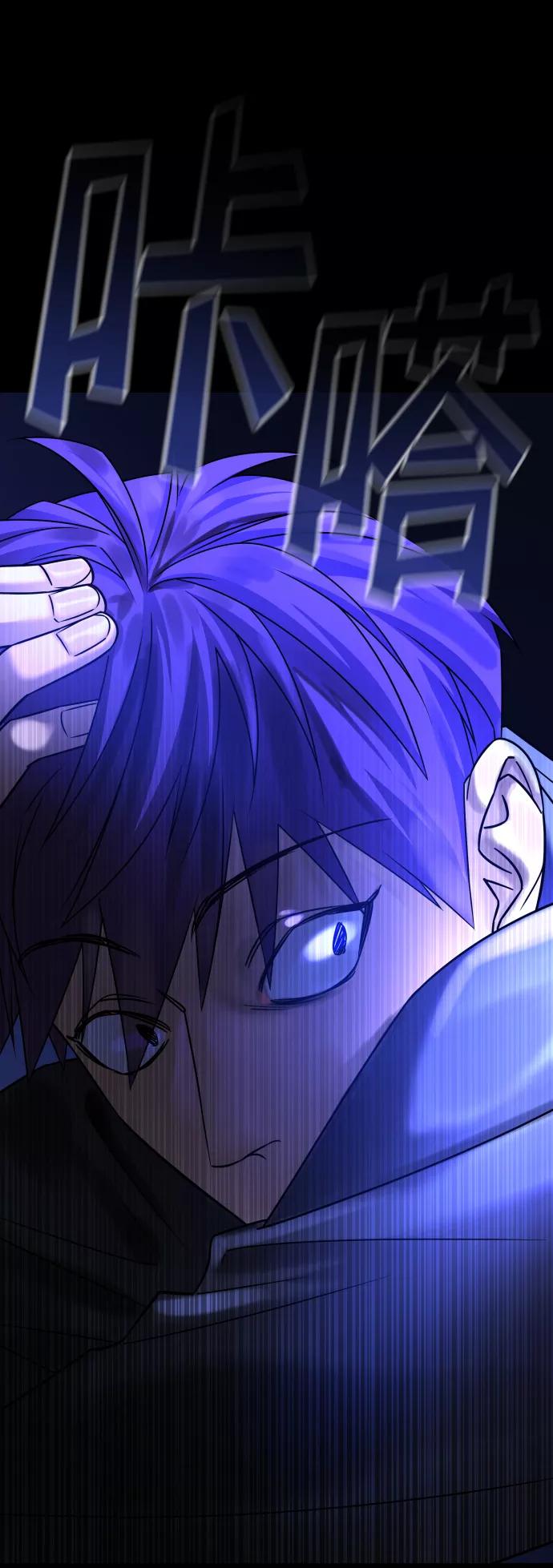 《GET BACK_Final》[第3季] 第33话 废物 第86页